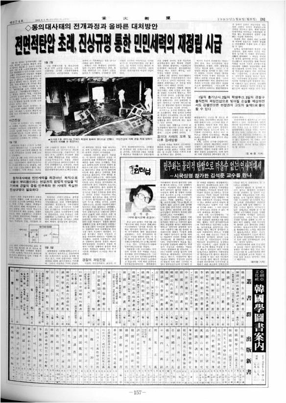 부대신문 6권157.jpg